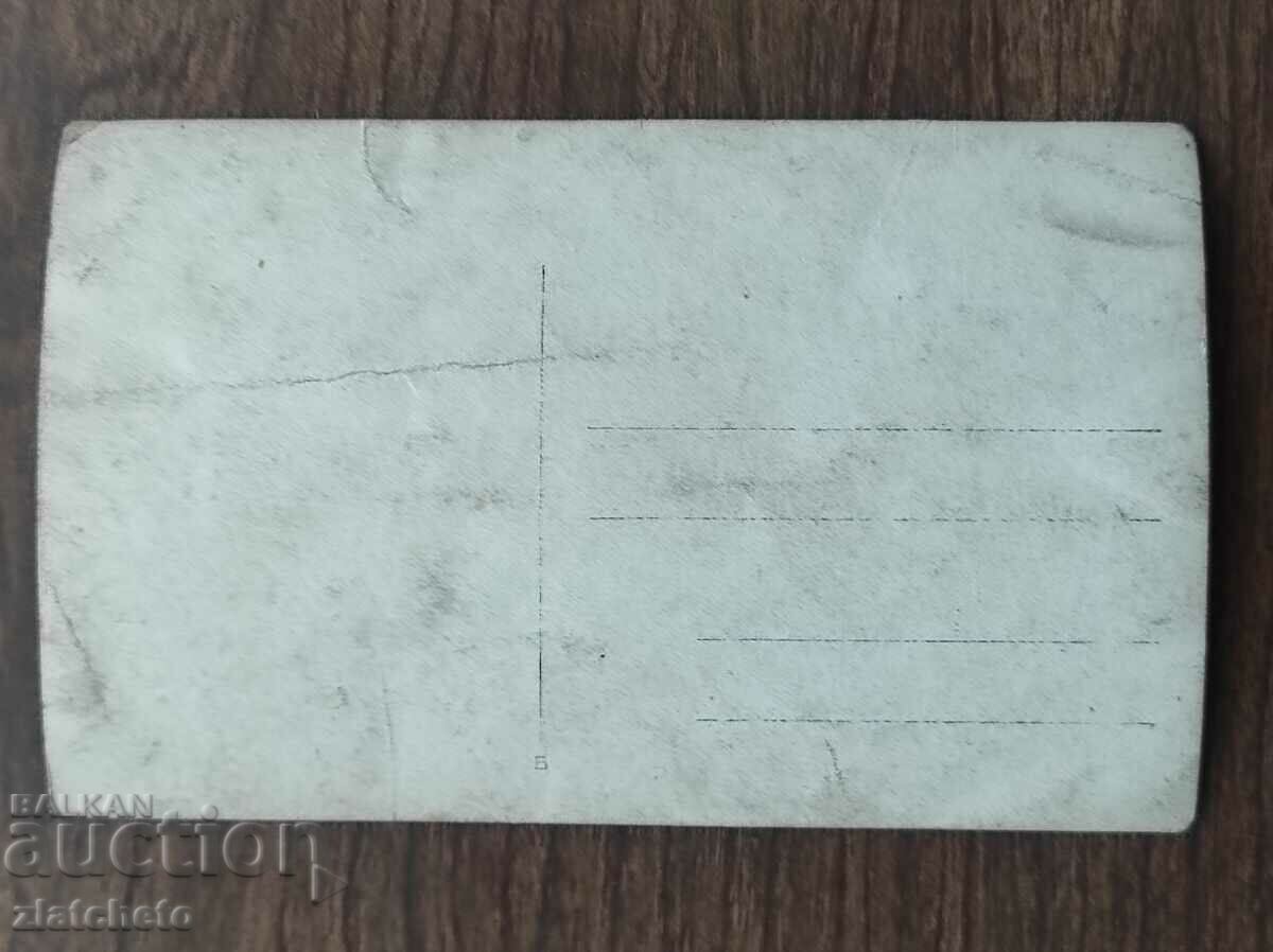 Доставка на Стара снимка Царство България - Доставка на Стара снимка Царство България -