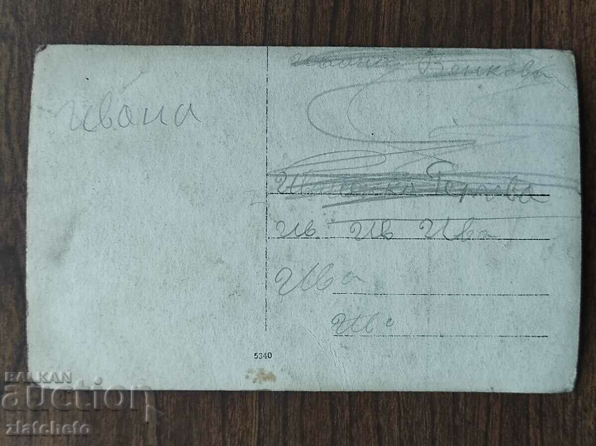 Παράδοση Παλιά φωτογραφία Βασίλειο της Βουλγαρίας - Παράδοση Παλιά φωτογραφία Βασίλειο της Βουλγαρίας -