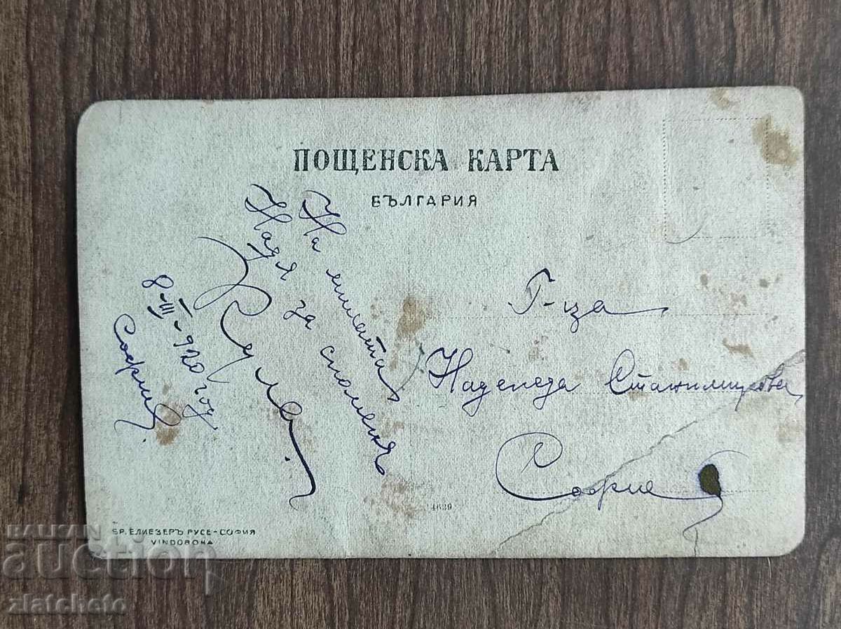 Auction Old photo Kingdom of Bulgaria - Women in folk costume Auction Old photo Kingdom of Bulgaria - Women in folk costume