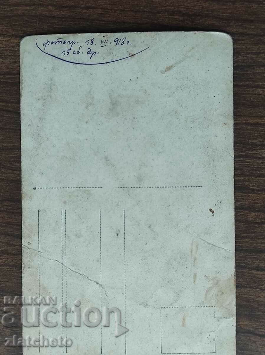 Доставка на Стара снимка Царство България - Доставка на Стара снимка Царство България -