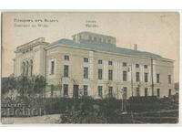 Bulgaria, Greetings from Vidin, 1921, ταξίδεψε