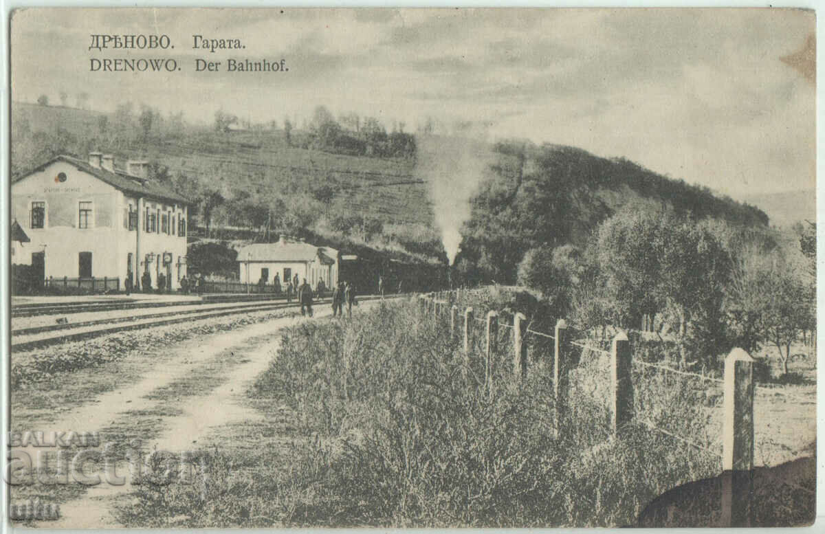 Bulgaria, Dryanovo, Station, 1912, ταξίδεψε