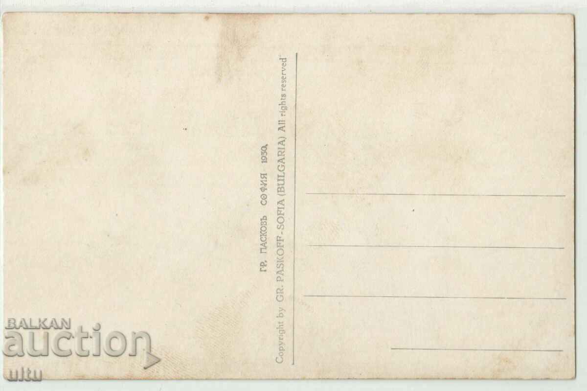 Bulgaria, Dupnitsa, Pazara (Market), untravelled with price 59.90 BGN | € 30.63 Bulgaria, Dupnitsa, Pazara (Market), untravelled with price 59.90 BGN | € 30.63