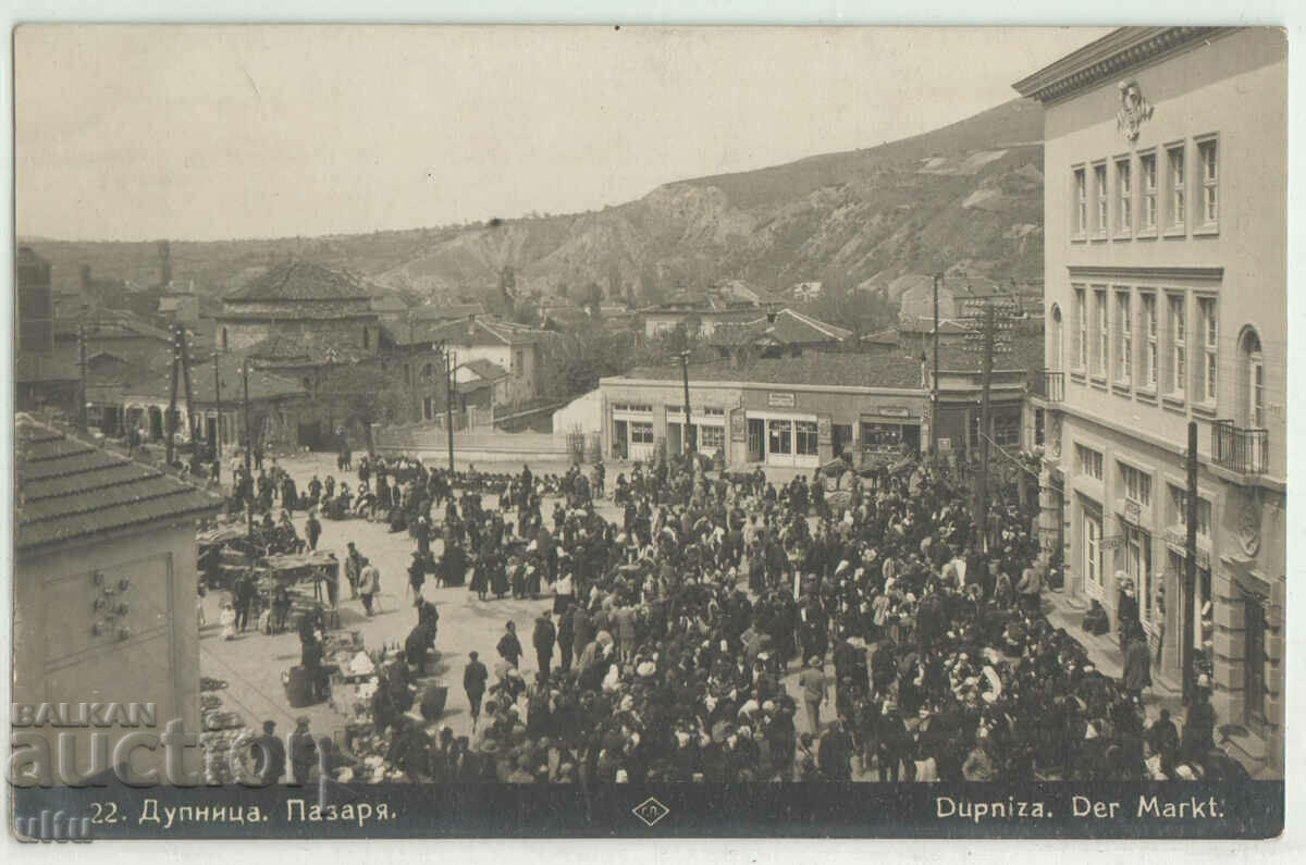 Bulgaria, Dupnitsa, Pazara (Market), untravelled