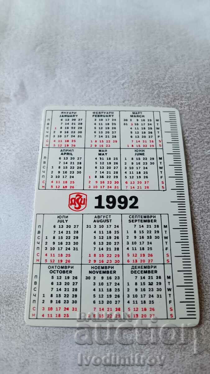 Calendar State Insurance Institute 1992 with price 0.75 BGN | € 0.38 Calendar State Insurance Institute 1992 with price 0.75 BGN | € 0.38