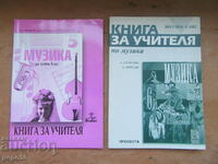 MUSIC FOR 5th and 6th CLASS BY "PROSVETA" PUBLISHER