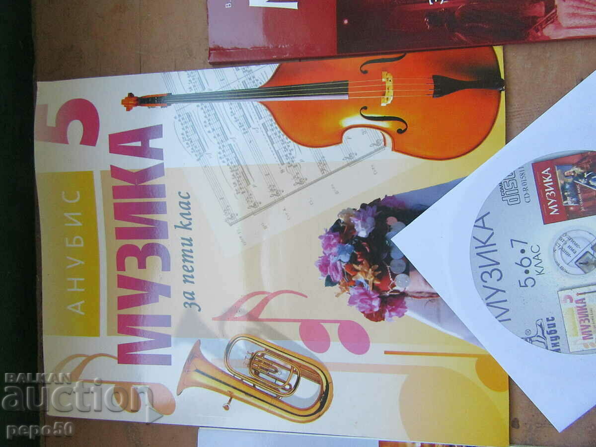 Licitație MANUALE MUZICALE PENTRU CLASELE A V-A, A VI-A ȘI A VII-A + DISCHET DE ASCULTARE Licitație MANUALE MUZICALE PENTRU CLASELE A V-A, A VI-A ȘI A VII-A + DISCHET DE ASCULTARE