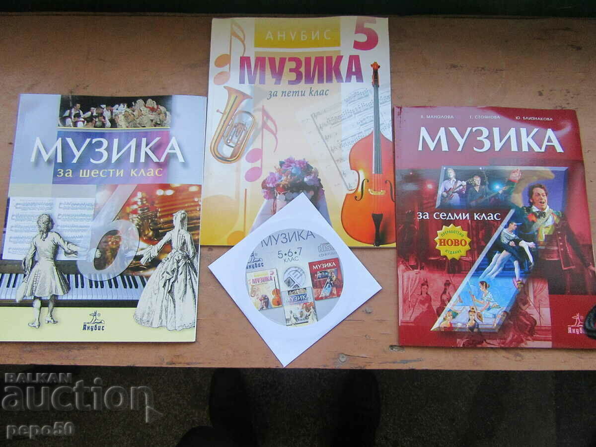 MUSIC TEXTBOOKS FOR 5TH, 6TH AND 7TH CLASSES + LISTENING DISK