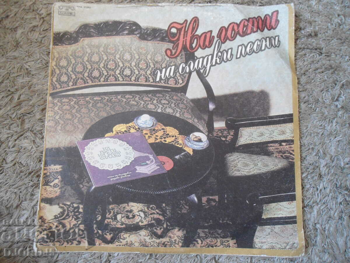 Vizitând cântece dulci, ВНА11260, disc de gramofon, mare