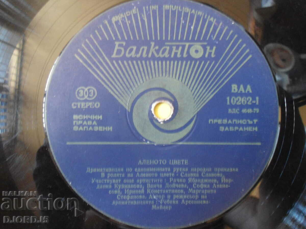 Auction The Scarlet Flower, VAA 10262, large gramophone record Auction The Scarlet Flower, VAA 10262, large gramophone record