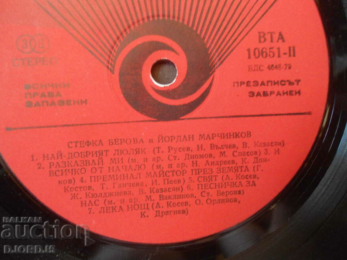 Delivery of Stefka Berova and Yordan Marchinkov, large, BTA 10651 Delivery of Stefka Berova and Yordan Marchinkov, large, BTA 10651