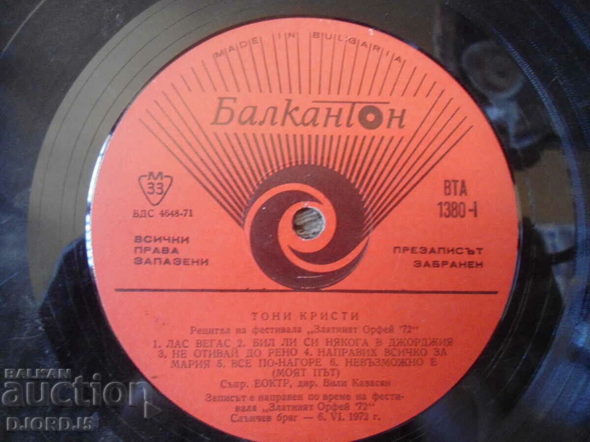 Tony Christie, VTA 1380, disc de gramofon, mare