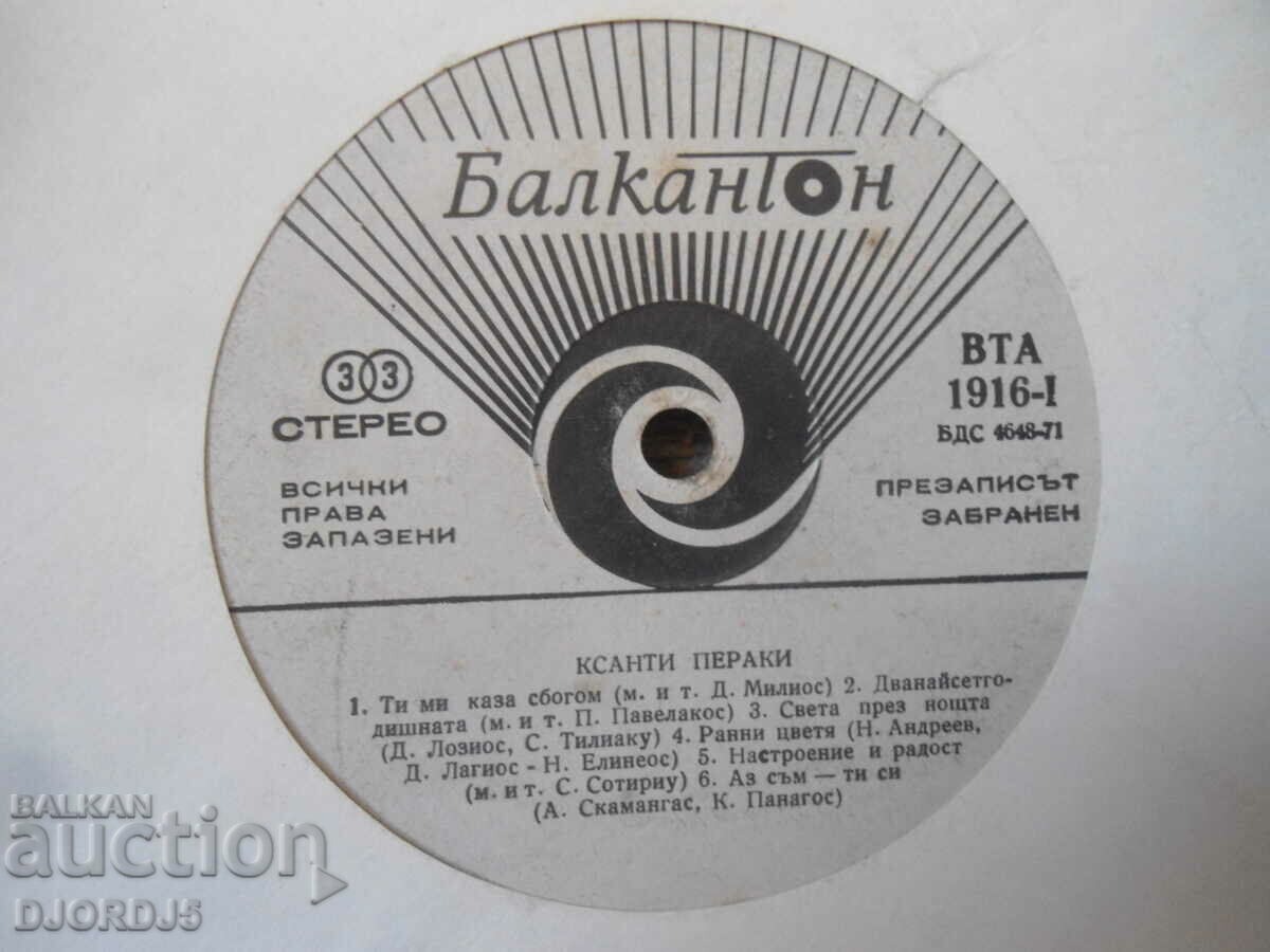 Xanthi Peraki, VTA 1916, gramophone record, large