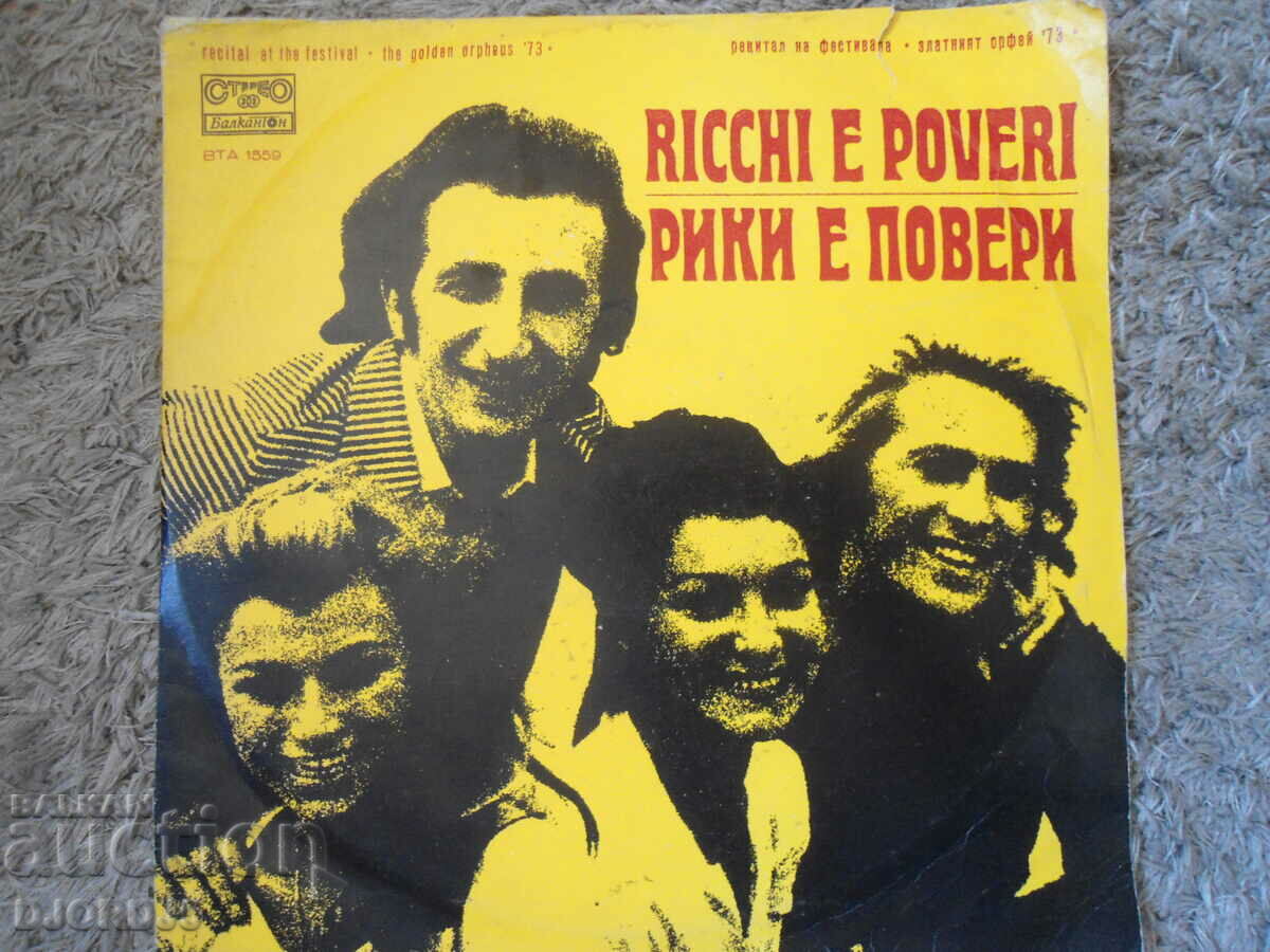 RICKY E POVERI, VTA 1559, gramophone record, large