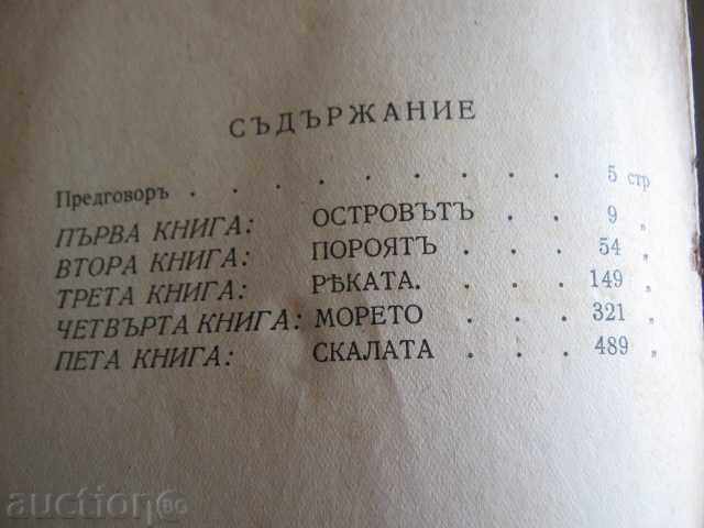 Book "Napoleon - Emily Ludwig" - 616 p. - 5