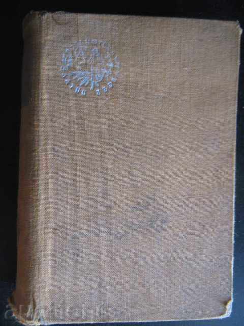Book "Napoleon - Emily Ludwig" - 616 p.