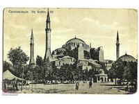 Rare card Constantinople Istanbul church Hagia Sophia