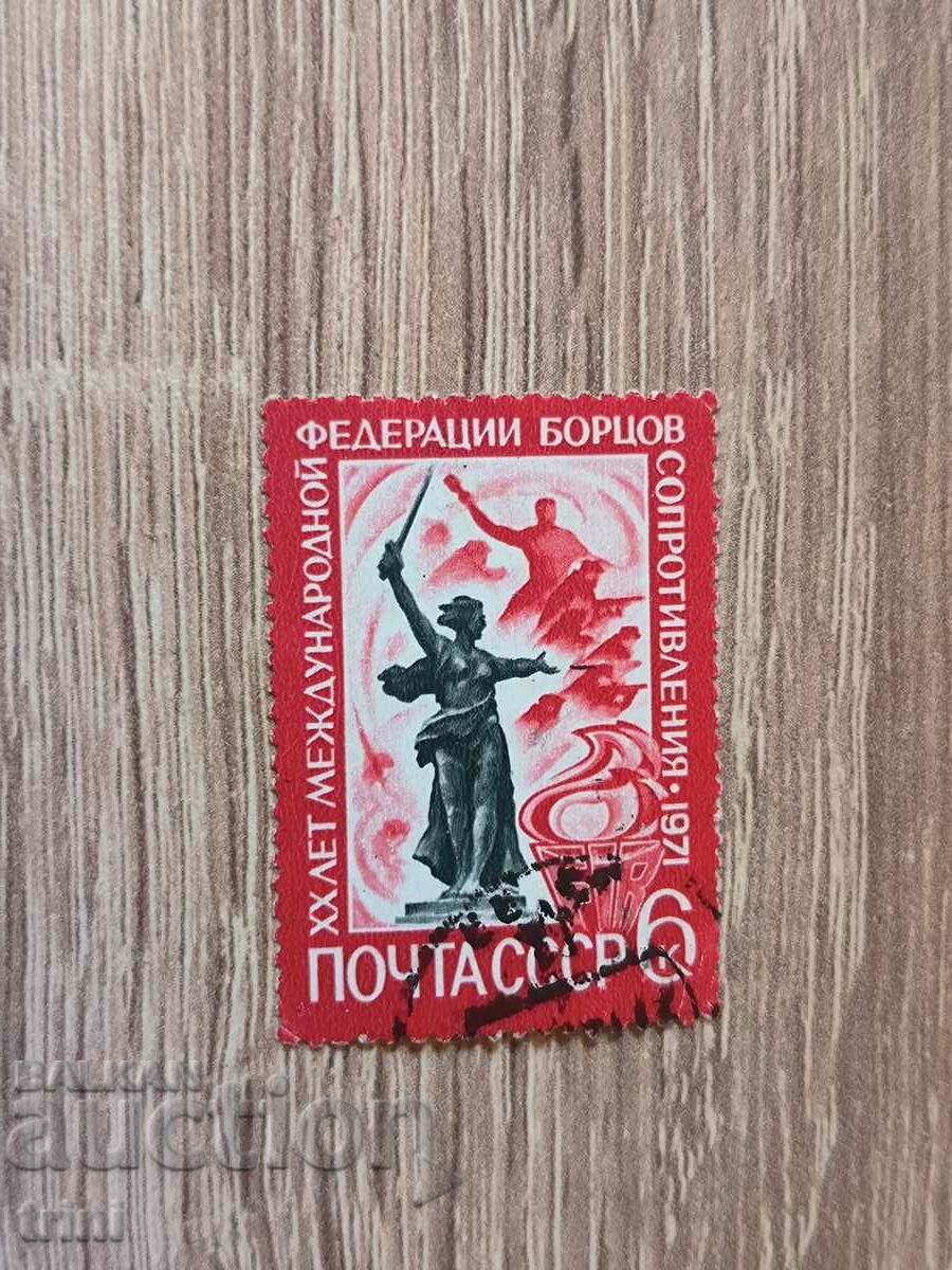 Luptători din Rezistența URSS 1971