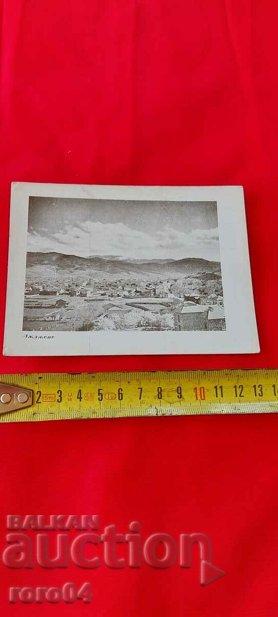 NIKOLA IVANOV BOZHINOV with price 18.00 BGN | € 9.20 NIKOLA IVANOV BOZHINOV with price 18.00 BGN | € 9.20