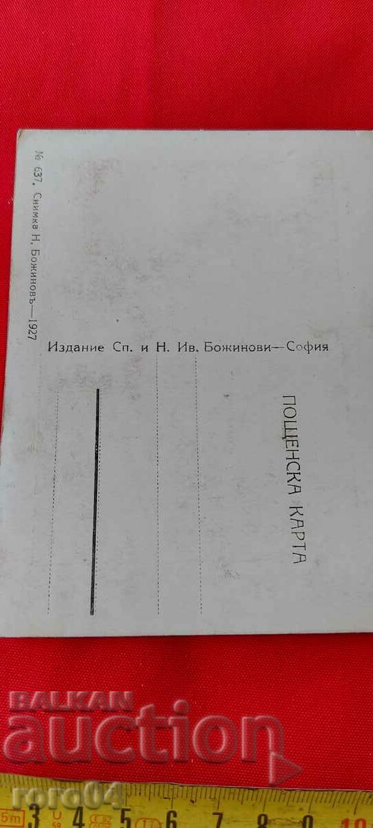 NIKOLA IVANOV BOZHINOV - 5 NIKOLA IVANOV BOZHINOV - 5