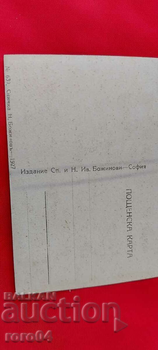 Παράδοση ΝΙΚΟΛΑ ΙΒΑΝΟΦ ΜΠΟΖΙΝΟΦ
