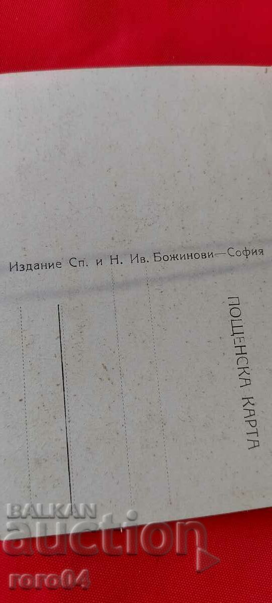 NIKOLA IVANOV BOZHINOV - 5