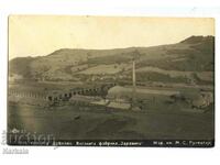 μια σπάνια καρτ ποστάλ του θέρετρου του εργοστασίου βαγονιών Dryanovo