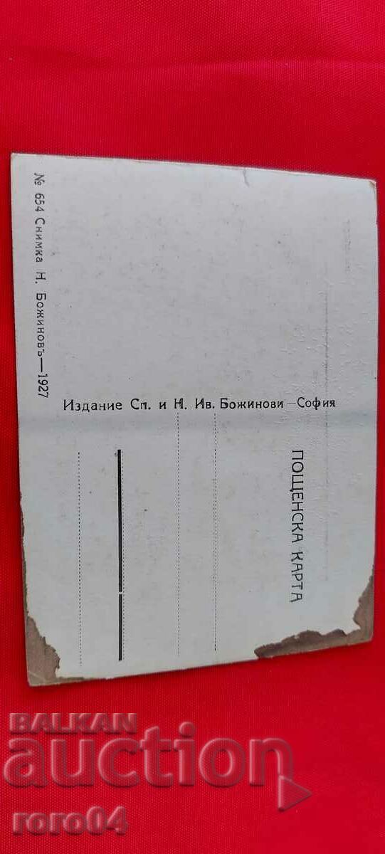 Livrarea NIKOLA IVANOV BOZHINOV