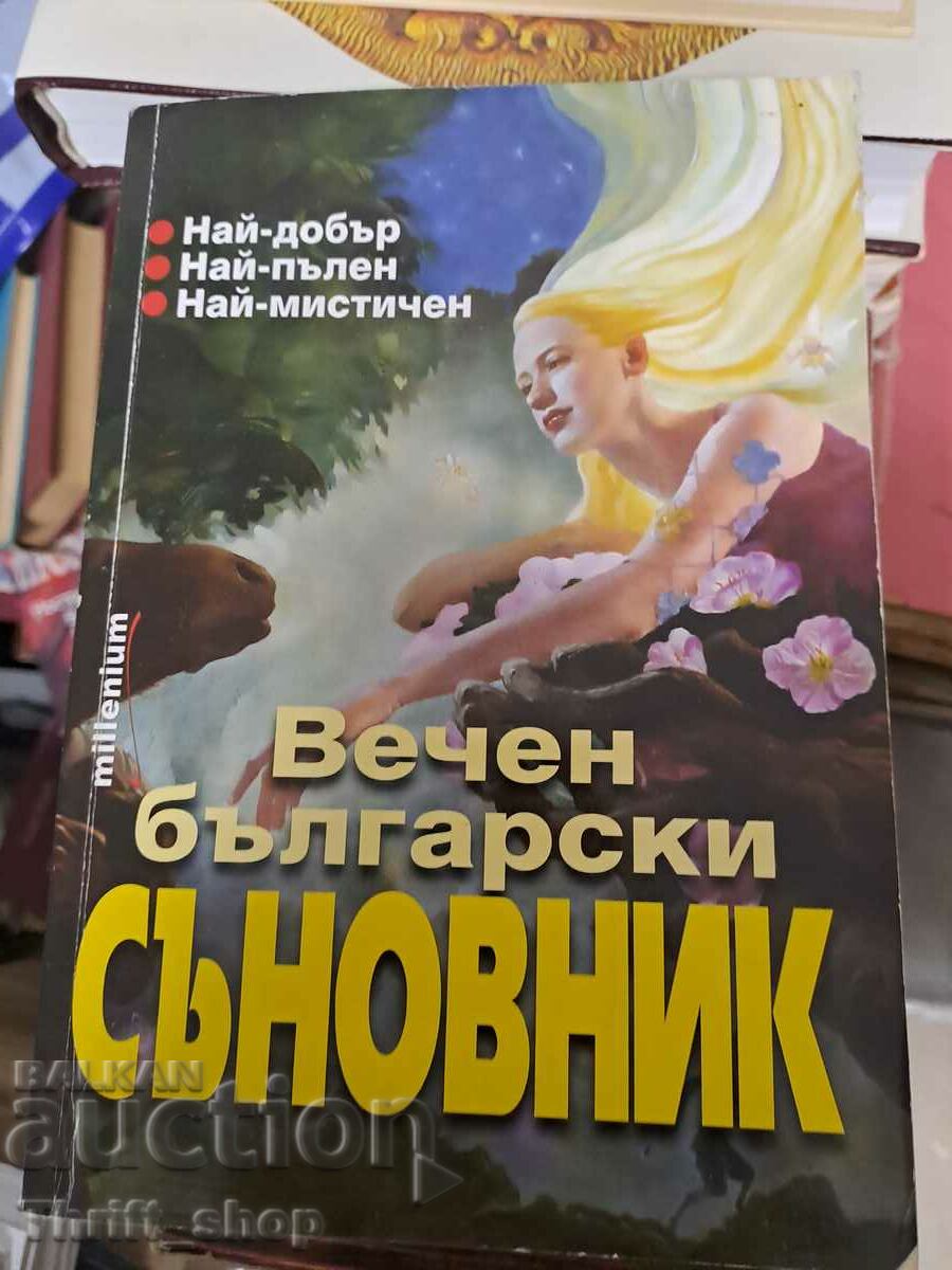 Eternal Bulgarian dream book