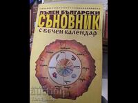 O carte de vis bulgară completă cu calendar perpetuu
