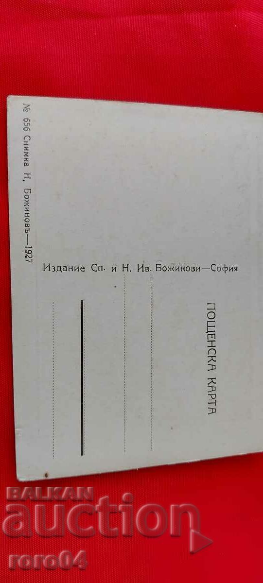Παράδοση ΝΙΚΟΛΑ ΙΒΑΝΟΦ ΜΠΟΖΙΝΟΦ