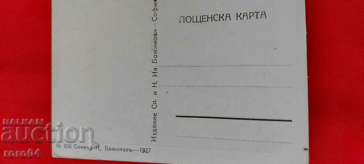 ΝΙΚΟΛΑ ΙΒΑΝΟΦ ΜΠΟΖΙΝΟΦ - 5