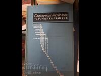 Handbook of the technologist - machine tool assembler