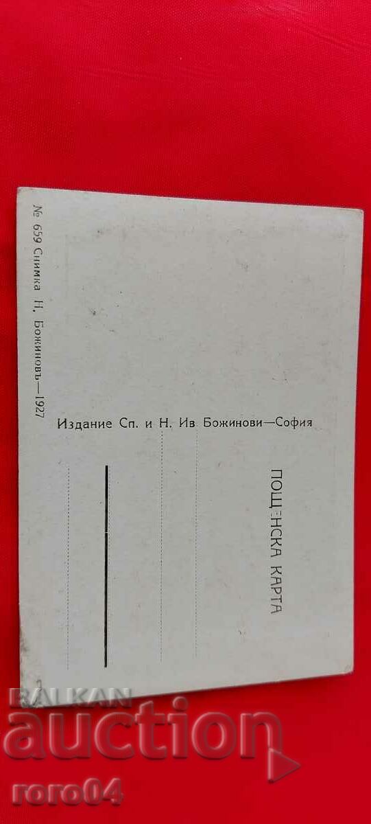 NIKOLA IVANOV BOZHINOV - 6 NIKOLA IVANOV BOZHINOV - 6