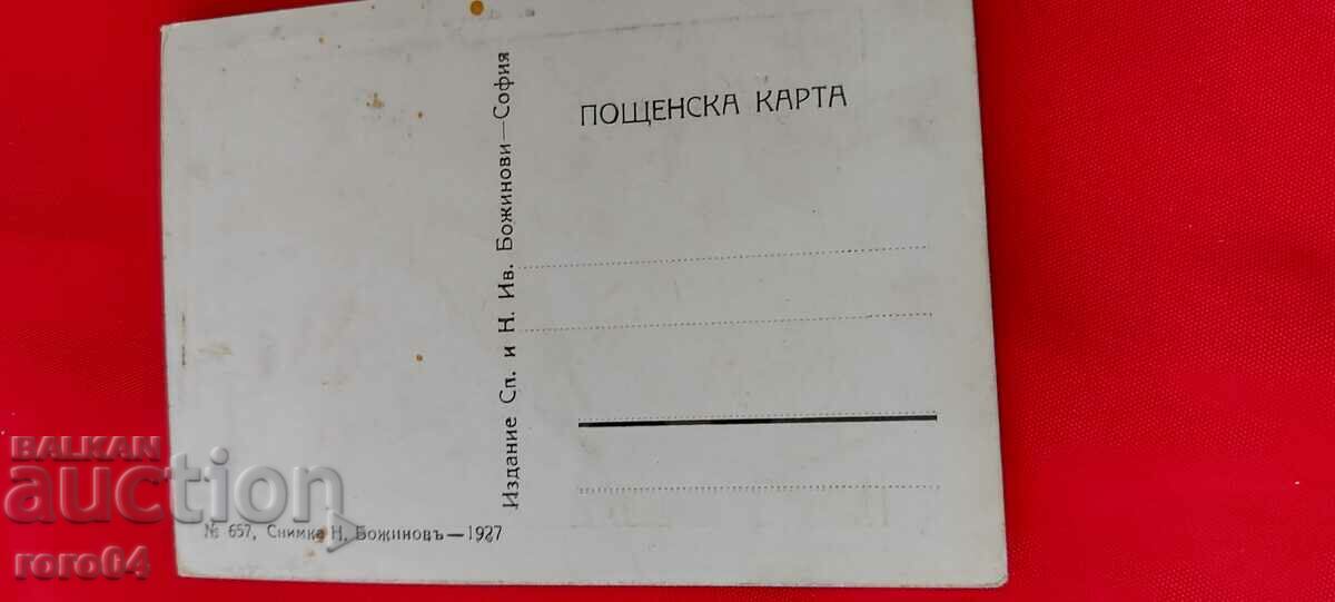 NIKOLA IVANOV BOZHINOV - 5