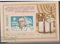 СССР Рекламни издания на пощенски марки 10