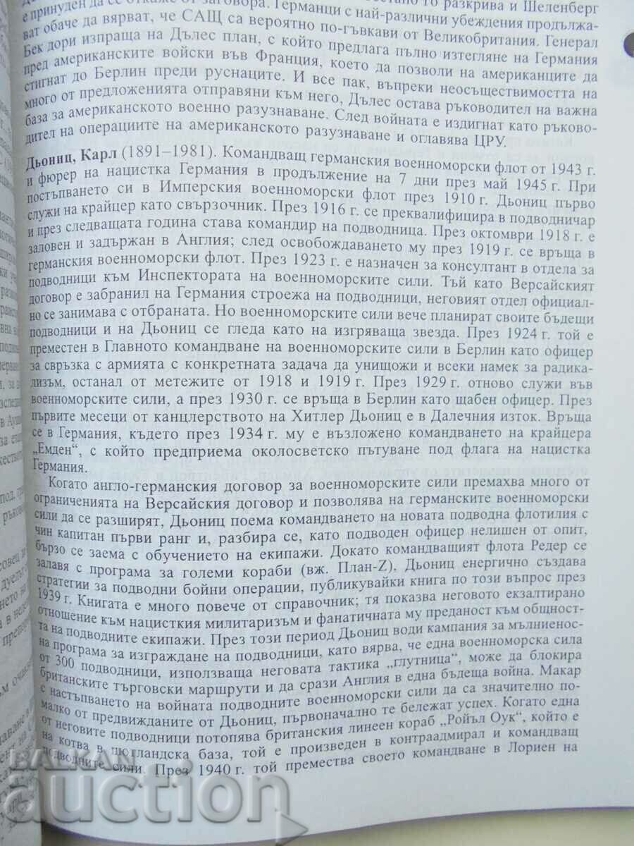 Auction  A Dictionary of the Third Reich - James Taylor, Warren Shaw 2002