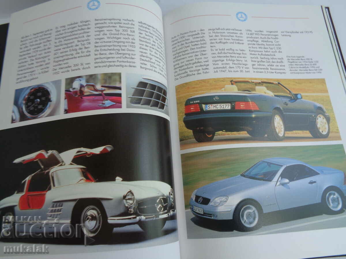 BOOK DREAM CARS ENCYCLOPEDIA CATALOG - 7