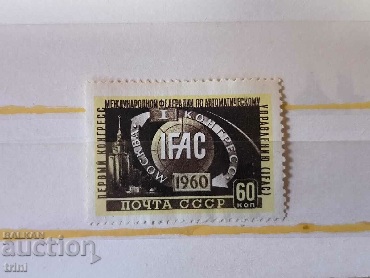 USSR Congress of Automation 1960