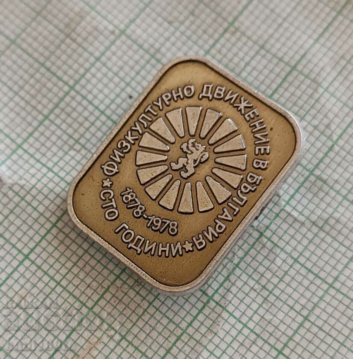 Auction Badge - 100 years. Physical culture movement in Bulgaria Auction Badge - 100 years. Physical culture movement in Bulgaria