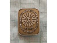 Badge - 100 years. Physical culture movement in Bulgaria