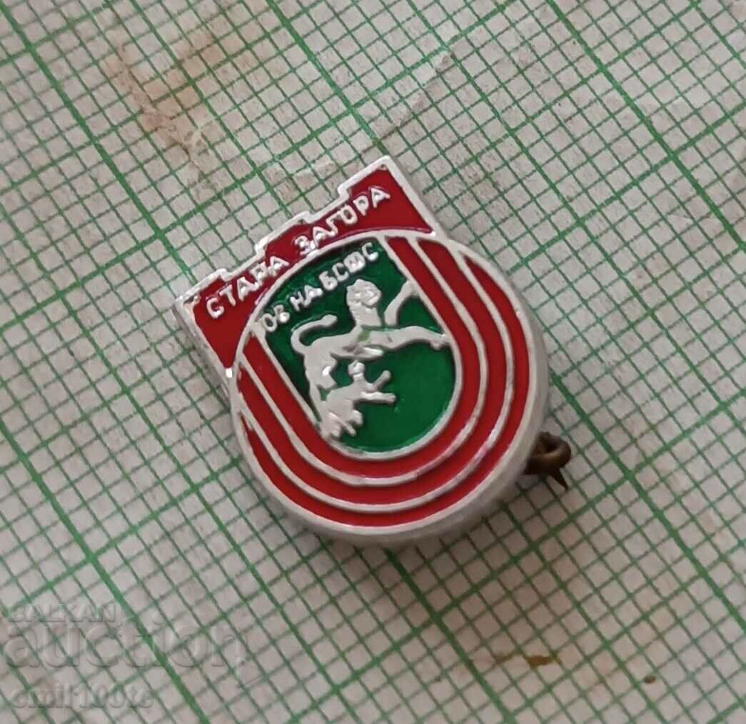 Badge - OS of BSFS Stara Zagora with price 1.00 BGN | € 0.51 Badge - OS of BSFS Stara Zagora with price 1.00 BGN | € 0.51