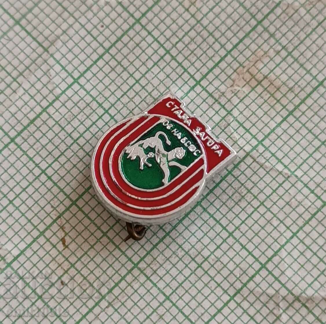 Auction Badge - OS of BSFS Stara Zagora Auction Badge - OS of BSFS Stara Zagora