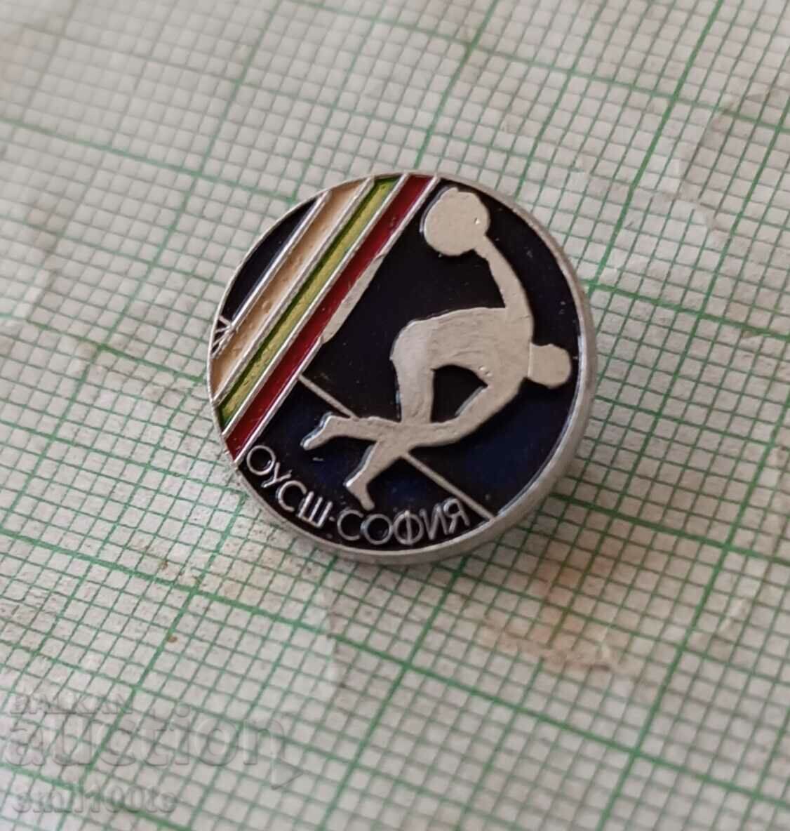 Δημοπρασία Σήμα - Σχολή Πανεπιστημίου Σόφιας