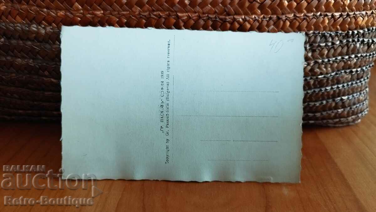 Card Sozopol, windmill 1939. with price 40.00 BGN | € 20.45