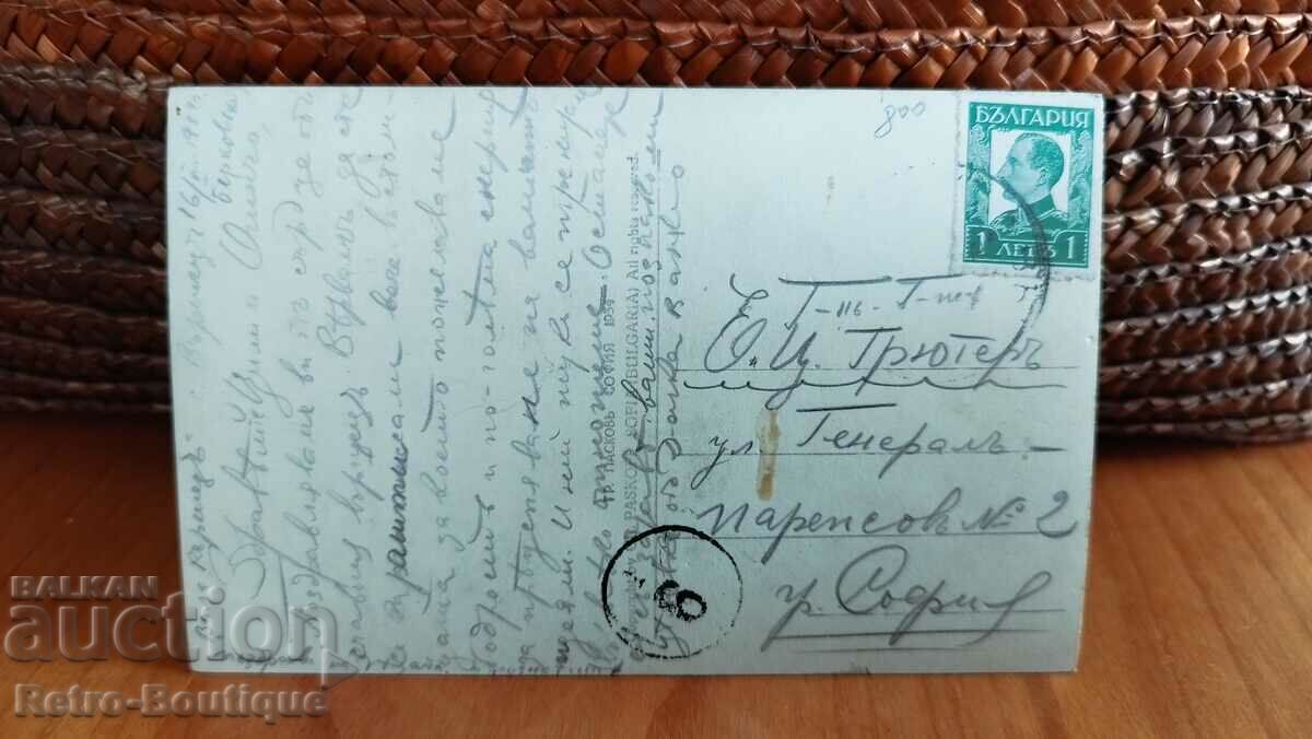 Varshets card, 1934 with price 8.00 BGN | € 4.09 Varshets card, 1934 with price 8.00 BGN | € 4.09