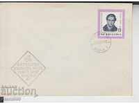 First Day Postal Envelope FDC Personalities Hr. Smyrna