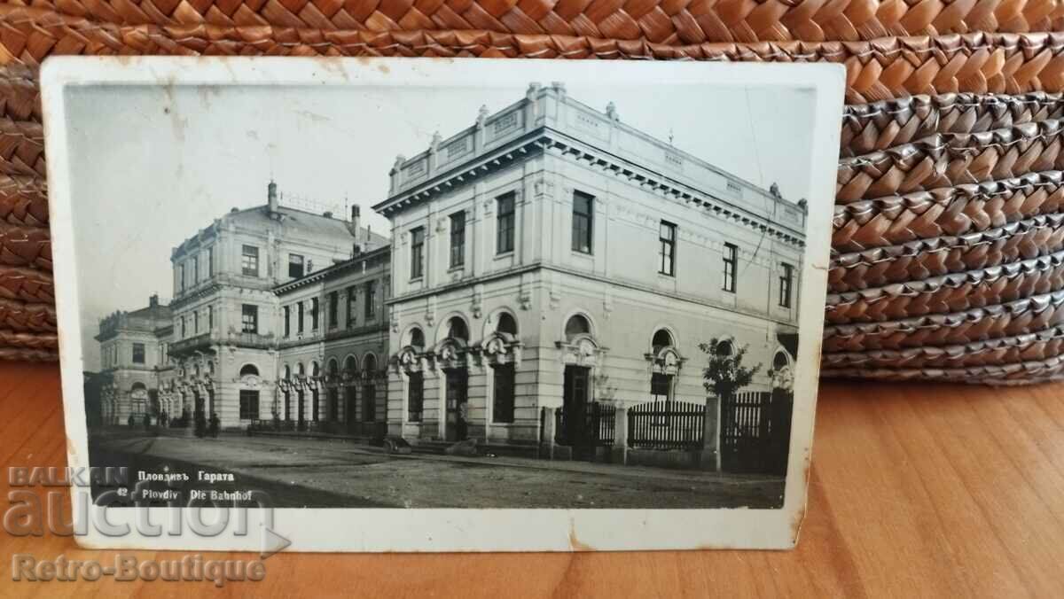 Картичка Пловдивъ, Ж.П гара,  1940 г.