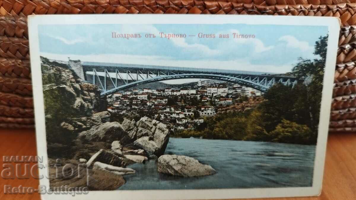 Κάρτα Veliko Tarnovo, 1915