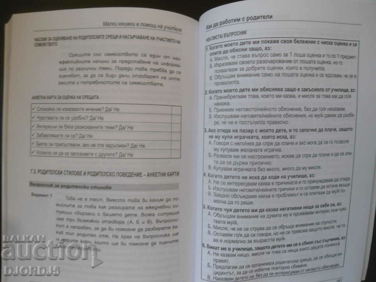 Delivery of How to work with PARENTS Delivery of How to work with PARENTS